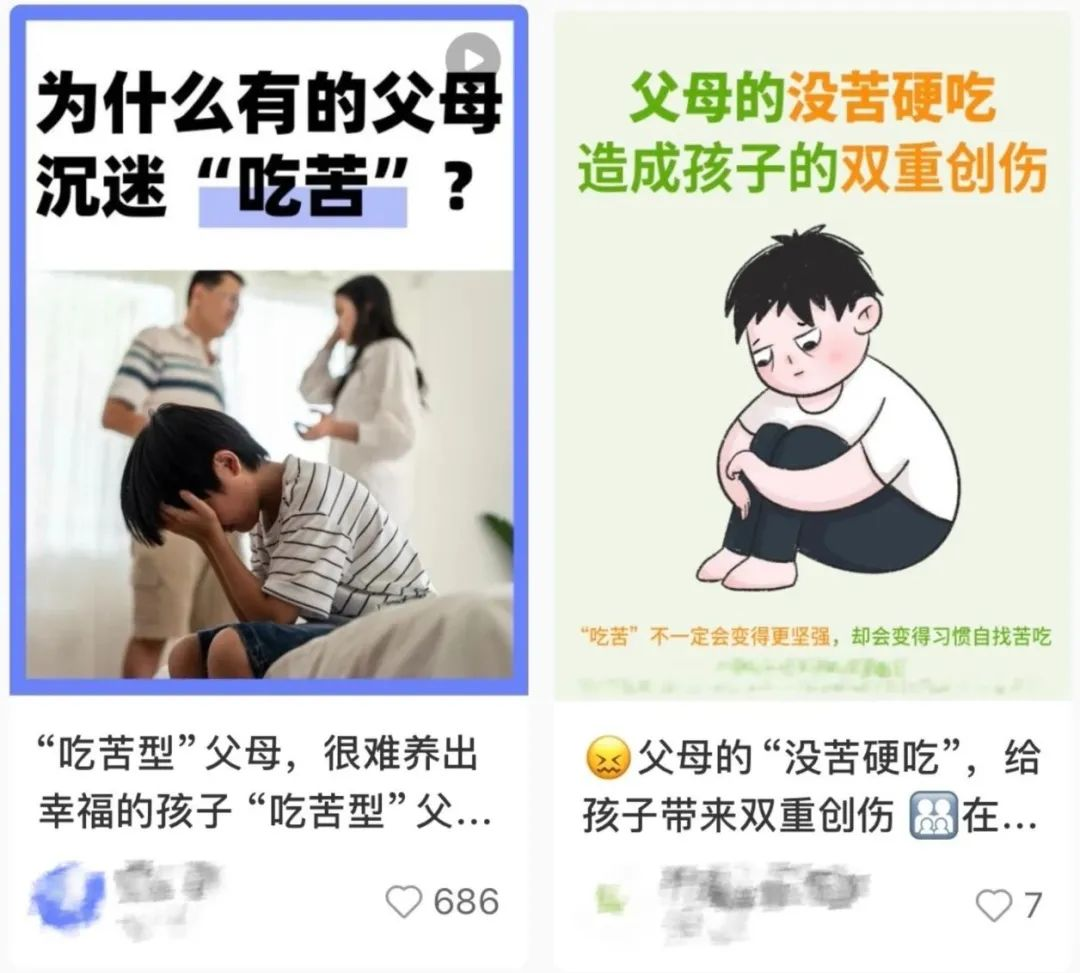 “吃苦教育”你怎么看？