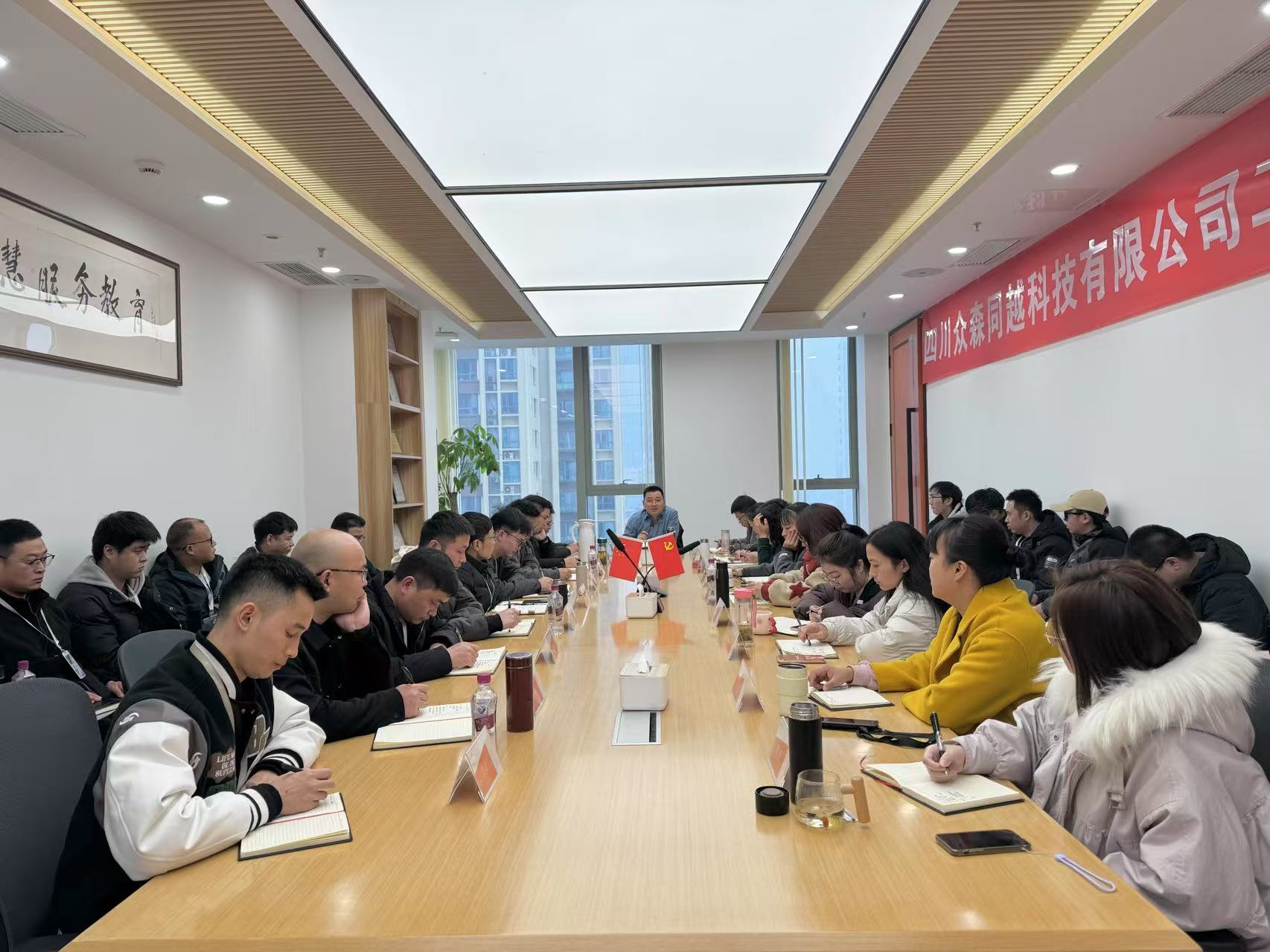 众智·“森”耕·同育·越新 ——2024年度总结大会暨2025新春年会圆满落幕