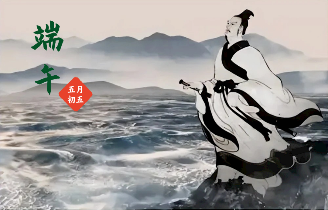 品读屈原教育思想，感悟历史文化