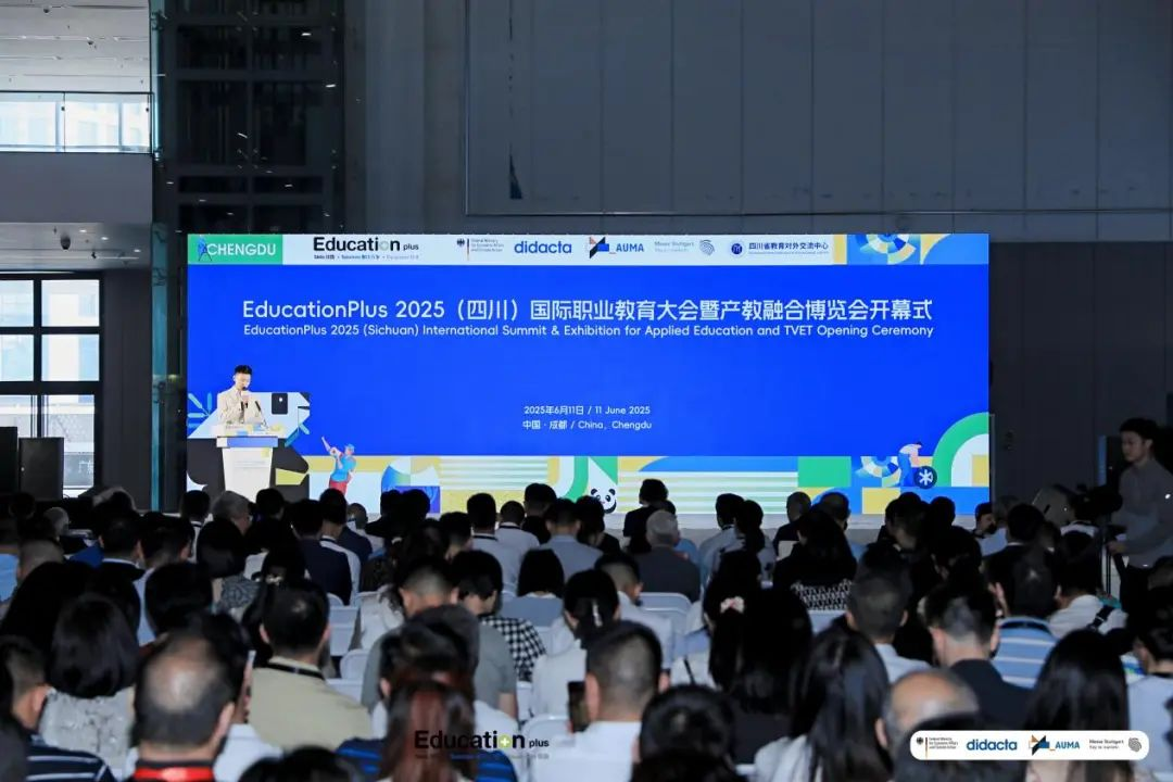 EducationPlus 2025（四川）国际职教大会暨产教融合博览会在蓉开幕