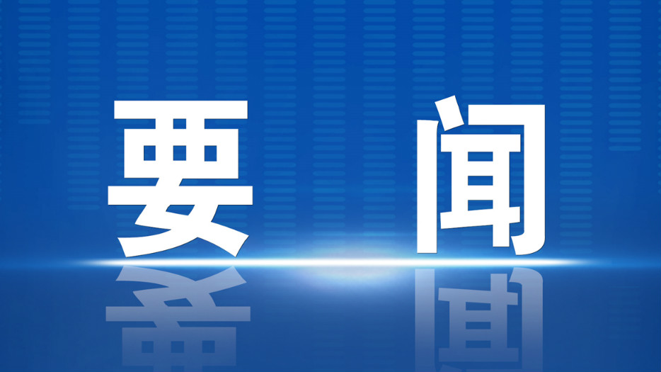 国办印发《关于逐步推行免费学前教育的意见》