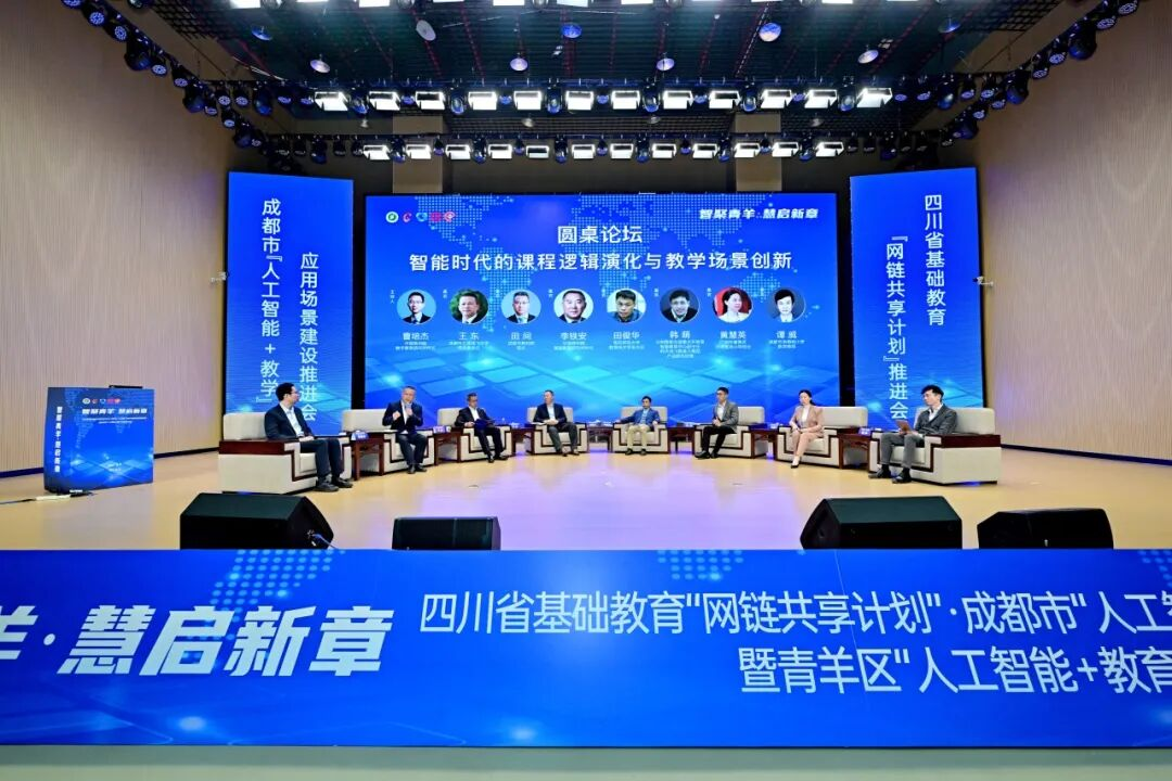 智慧教育新路径！成都推进“人工智能+教学”应用场景建设