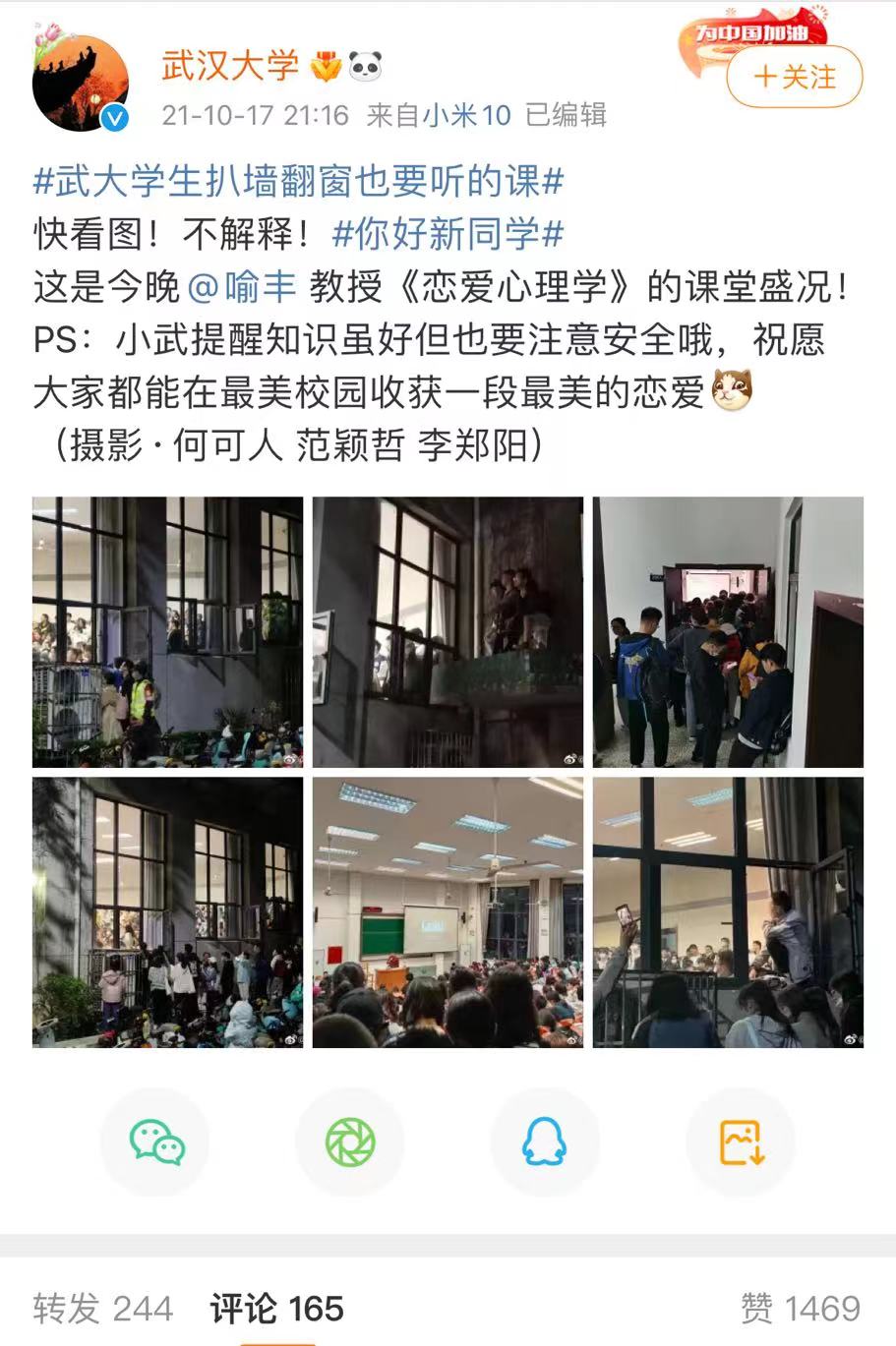 武汉大学.jpg